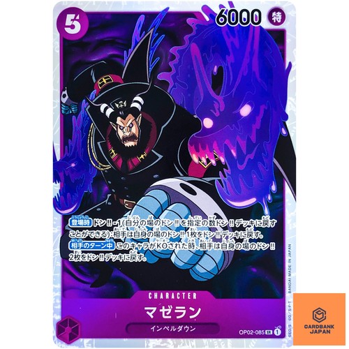 Magellan op02 085 paramount - op02-085,